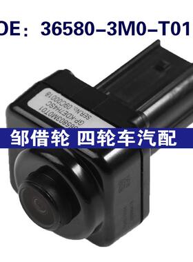 36580-3M0-T01适用于本田倒车PDC后视停车控制摄像头365803M0T01