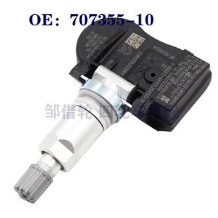 70735510适用于宝马汽车TPMS轮胎压力监测器胎压传感器707355-10