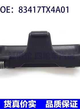 83417TX4A01适用于2013-2018本田讴歌RDX 控制台扶手闩锁带弹簧