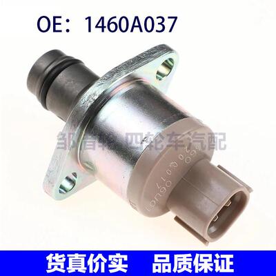 1460A037适用于丰田汽车配件 SCV阀 压力燃油泵调节器 吸入控制阀