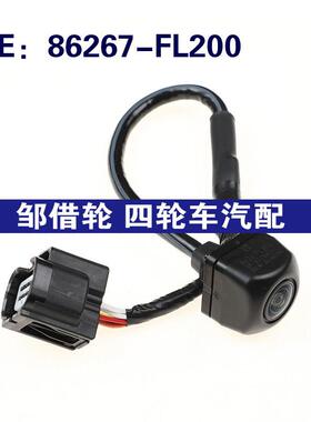 86267-FL200 跨境 适用丰田后视倒车摄像头 车载摄像机86267FL200