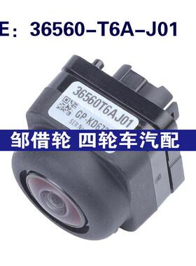 36560-T6A-J01适用于本田倒车摄像PDC泊车辅助摄像头36560T6AJ01
