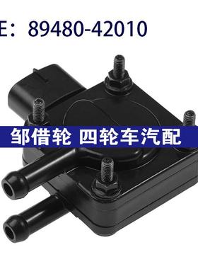 89480-42010适用于丰田Auris进气压力传感器压差传感器8948042010