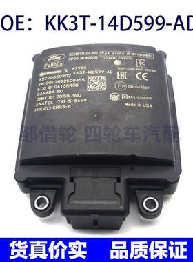 KK3T14D599AD适用福特盲点监视器并线铺助BSM模块KK3T-14D599-AD