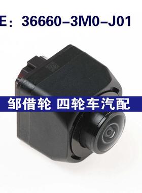 36660-3M0-J01 366603M0J01 适用于本田驻车摄像头后视倒车摄像头