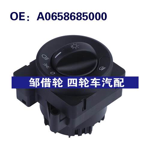 A0658685000适用于2008-2020Cascadia汽车配件 组合开关 大灯开关