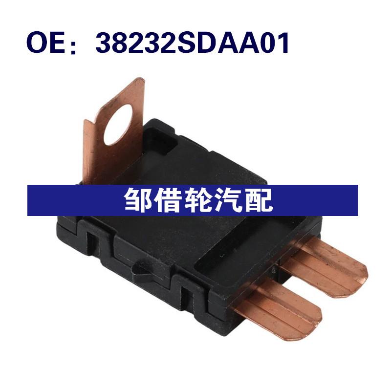 38232SDAA01 适用2005-2015本田思域思铭锋范飞度CRV凌派保险丝盒