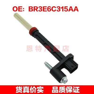 BR3E6C315AA 适用于福特汽车曲轴位置传感器