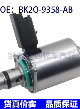 BK2Q-9358-AB适用于福特全顺汽车计量单元 燃油泵调节器 SCV阀