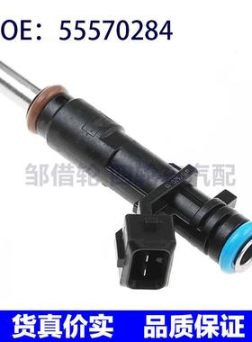 55570284 832-11226 适用2011-2015雪佛兰科鲁兹喷油嘴燃油喷射器