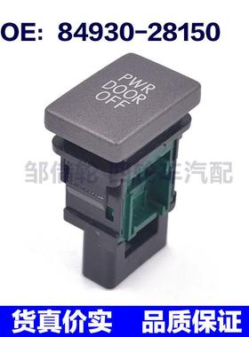8493028150适用于丰田PREVIA 车门控制开关/自动开关 84930-28150