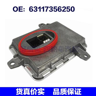 大灯控制模块 A1669002800 63117356250 63127296090 63117317408