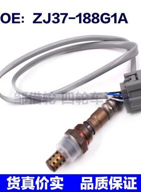ZJ37188G1A适用福特福克斯嘉年华氧传感器空气燃料比ZJ37-188G1A