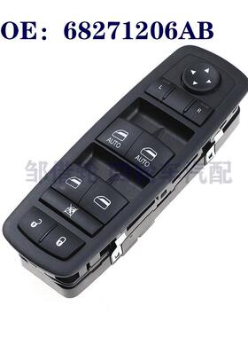 适用于道奇吉普汽车玻璃总开关/升降器开关 68271206AB车门总开关