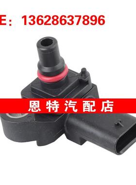 13628637896 13627804742适用于2014-2015宝马X5进气压力传感器