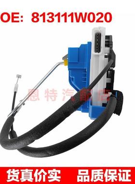 813111W020适用于2012-2017现代起亚锐欧左前车门锁块门锁致动器