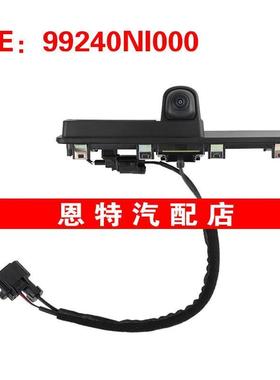 99240NI000 81820NI000 适用起亚现代 后视倒车摄像头 停车摄像头