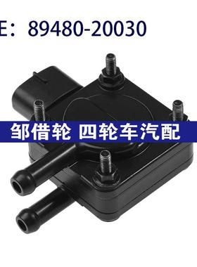 89480-20030适用丰田Avensis进气压力传感器压差传感器8948020030