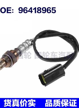 96418965 4803532 96325533 适用于雪佛兰氧传感器空燃比氧传感器