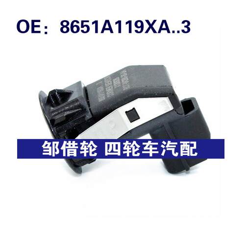 适用于三菱倒车雷达探头PDC电眼传感器8651A119XA..3