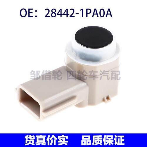 28442-1PA0A适用雷诺倒车雷达电眼探头泊车辅助传感器284421PA0A