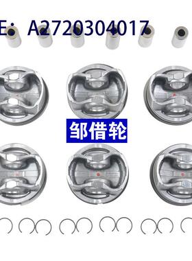 活塞环套装A2720304017  A2720301018  A2720300117  A2720303717