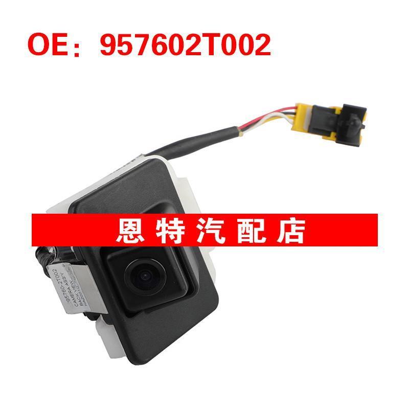 957602T002 适用于11-13 起亚现代 倒车摄像头 PDC后视辅助摄像头