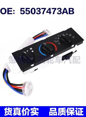 适用于99-04吉普牧马人空调控制器、鼓风机电机开关55037473AB