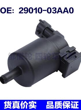 29010-03AA0适用于现代i30汽车碳罐电磁阀净化控制阀2901003AA0
