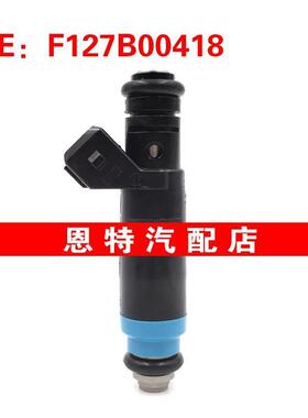 适用于福特野马克莱斯勒840CC喷油嘴 FI114992 110324 F127B00418