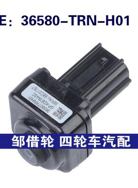 36580-TRN-H01适用于丰田Accord汽车车载摄像头PDC倒车后视摄像头