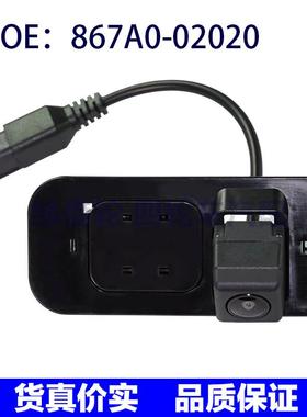 867A0-02020适用2014-2016丰田卡罗拉倒车后视摄像头867A002020