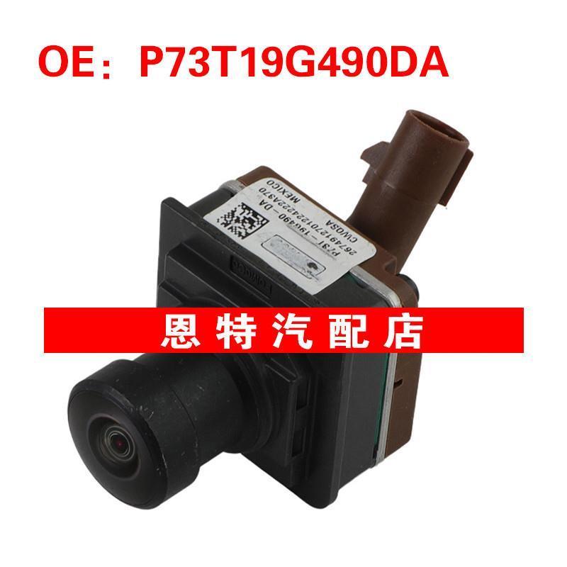 P73T19G490DA 适用于福特 倒车摄像头后视辅助摄像头车载摄像头