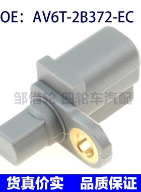 ABS传感器 AV6T-2B372-EC  AV6T2B372EC 31317076 1756081