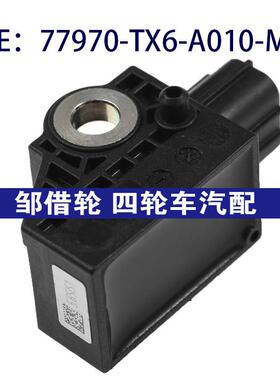 77970-TX6-A010-M4适用讴歌碰撞加速SRS冲击传感器77970TX6A010M4