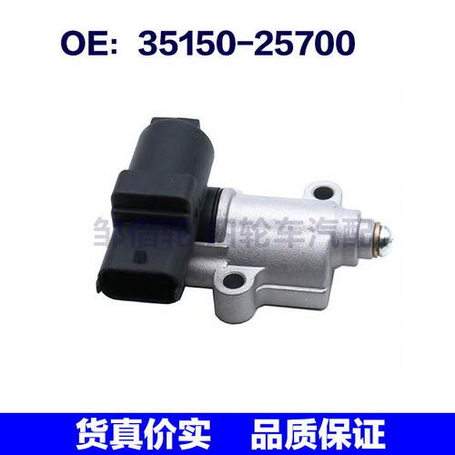 3515025700适用于现代怠速马达汽车怠速阀汽车传感器35150-25700