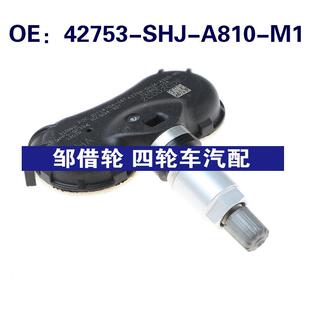 42753SHJA810M1适用于本田讴歌TPMS胎压传器42753-SHJ-A810-M1