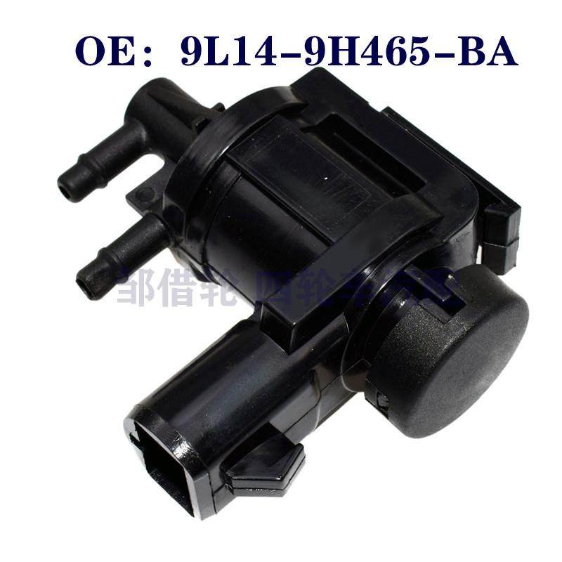 真空电磁阀9L14-9H465-BA 适用于福特F-150远征者林肯9L149H465BA