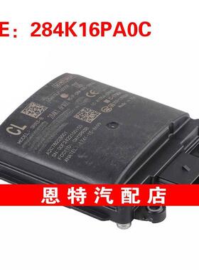 284K16PA0C适用于日产英菲尼迪盲点雷达传感器盲点障碍传感器模块