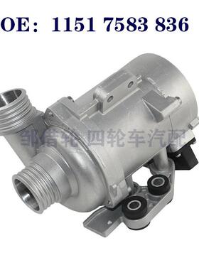 1151 7583 836适宝马发动机电动冷却水泵11517583836 11518635092