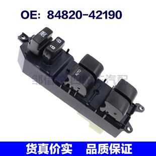 8482042190适用于丰田凯美瑞玻璃升降电动车窗开关84820-42190
