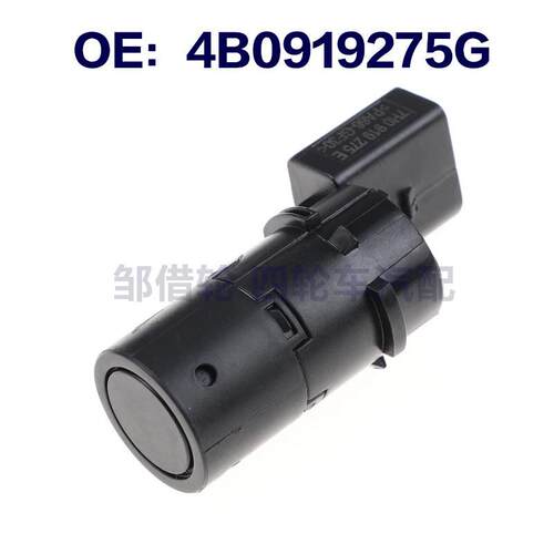驻车传感器 4B0919275G  7H0919275B  7H0919275E 适用于大众