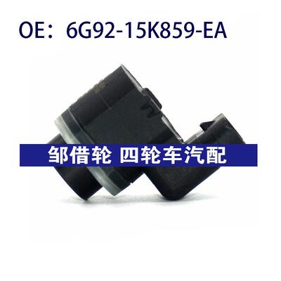 6G9215K859EA适用福特倒车雷达电眼探头泊车传感器6G92-15K859-EA
