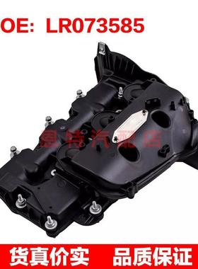 发动机盖气缸盖 适用于路虎揽胜 汽车气门室罩盖 LR073585