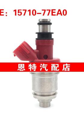 适用于 铃木五十铃 燃油喷射器 喷油嘴15710-77EA0~8-97079532-0