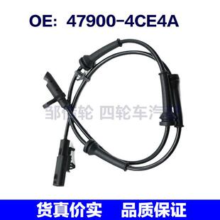 适用于日产尼桑 47900-4CE4A 479004CE4A ABS传感器