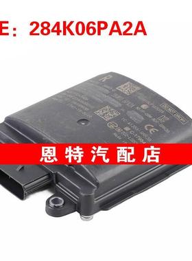 284K06PA2A 284K06PA0A适用于2020日产JUKE盲点雷达传感器模块