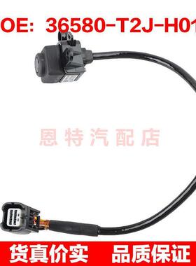 36580T2JH01 36580-T2J-H01适用于本田停车辅助摄像头倒车摄像头