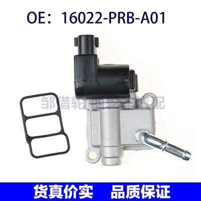 16022PRBA01适用于本田讴歌思域2.0怠速马达控制阀 16022-PRB-A01