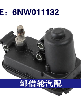 6NW011132 6NW011132-23 适用于大众汽车涡轮增压传感器